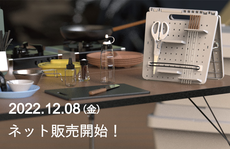 ネット販売開始