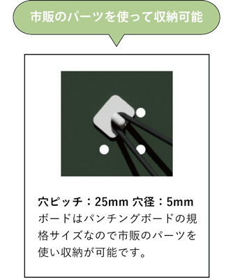 収納イメージ