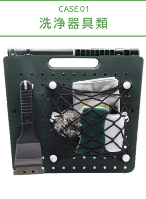 洗浄器具類