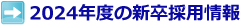 2024NxV̗p