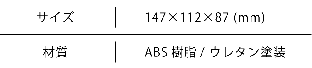 スペック