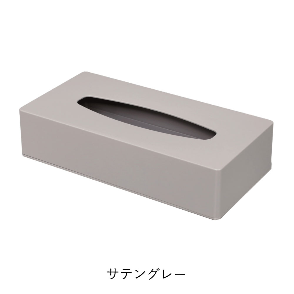 ティッシュケースグレー