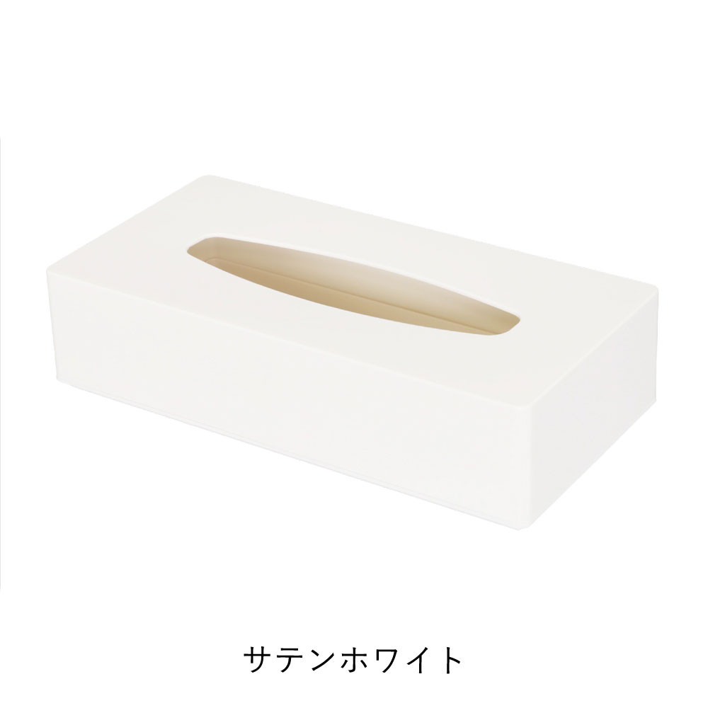 ティッシュケースホワイト